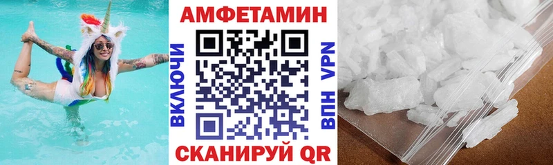 АМФЕТАМИН Розовый  купить  сайты  Струнино 