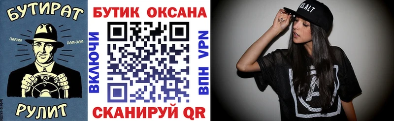 БУТИРАТ Butirat  Струнино 
