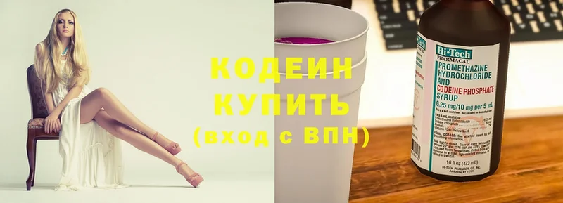 Codein Purple Drank  Струнино 