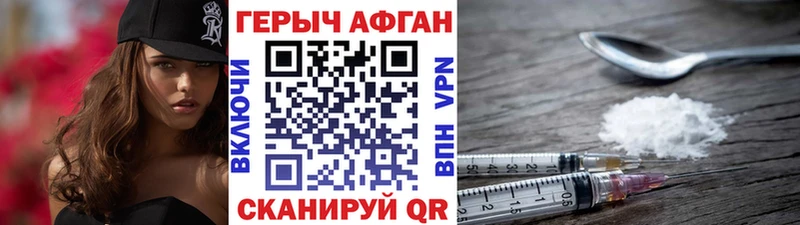 ГЕРОИН Heroin  что такое   Струнино 