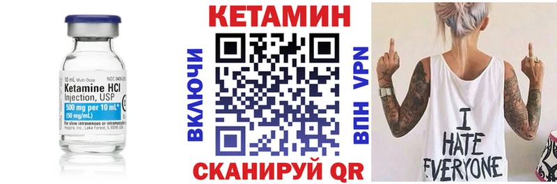 дарнет шоп  Струнино  КЕТАМИН VHQ 